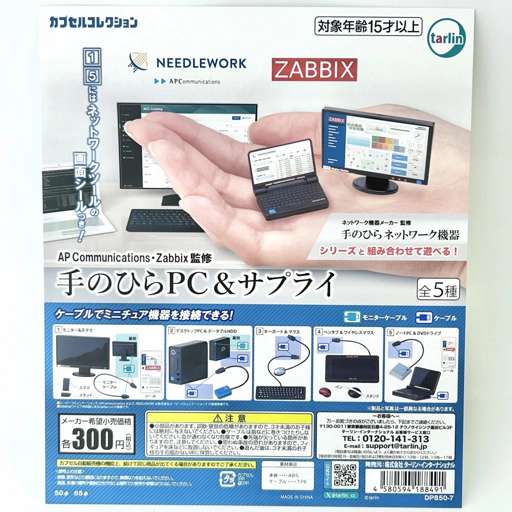 [Used] CAPSULE TOY MINIATURE PC & SUPPLIES 5 pcs COMPLETE SET Japan Tarlin