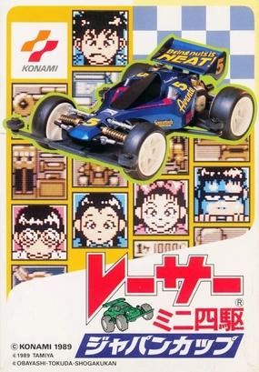 Racer Mini Yonku - Famicom