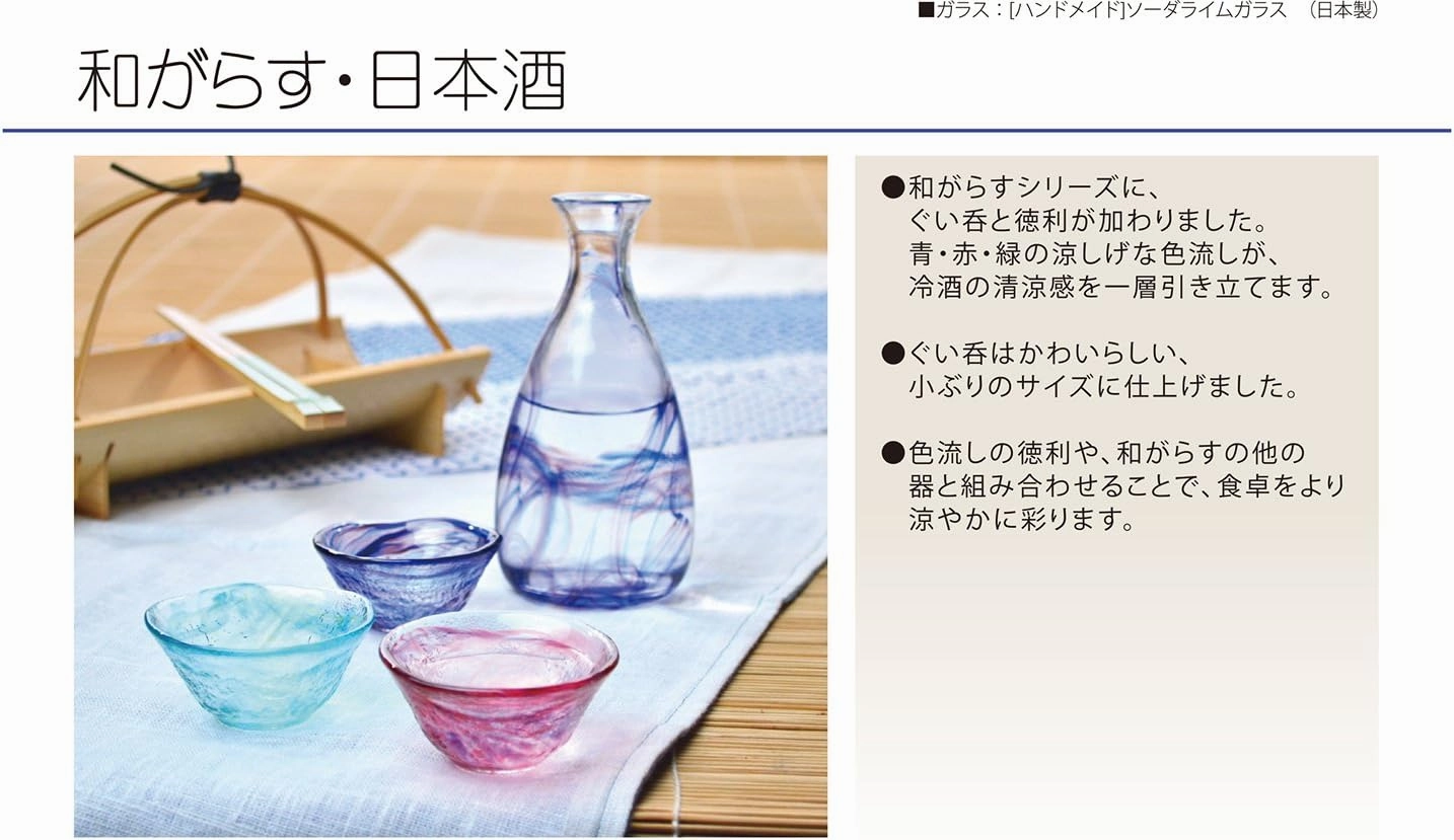 Toyo Sasaki Glass 42093 Gui Cup, Japanese Sake, Green, 1.5 fl oz (45 ml)