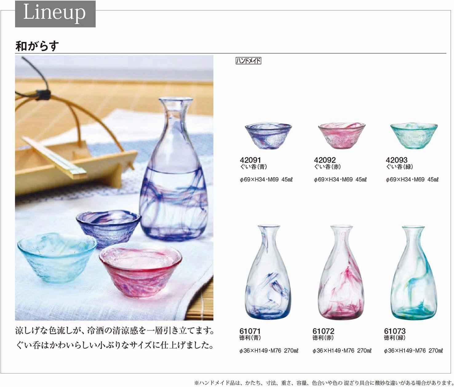 Toyo Sasaki Glass 42093 Gui Cup, Japanese Sake, Green, 1.5 fl oz (45 ml)
